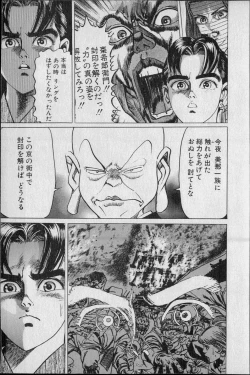 Page 138 of Kouryuu no Mimi Volume 02