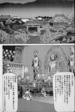 Page 157 of Kouryuu no Mimi Volume 02