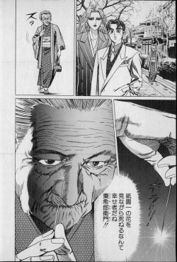 Page 21 of Kouryuu no Mimi Volume 02