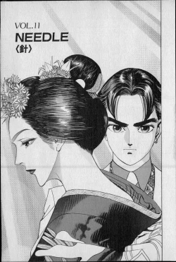 Page 22 of Kouryuu no Mimi Volume 02