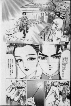 Page 23 of Kouryuu no Mimi Volume 02