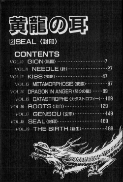 Page 3 of Kouryuu no Mimi Volume 02