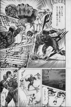 Page 78 of Kouryuu no Mimi Volume 02