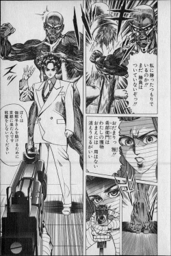 Page 86 of Kouryuu no Mimi Volume 02