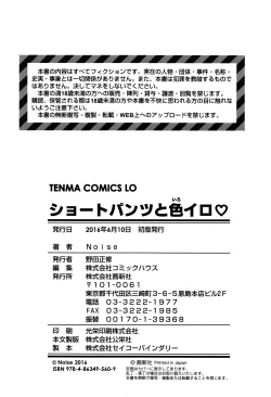 Page 183 of Short Pants to Iroiro