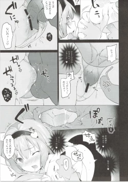 Page 14 of Satori Sugi!