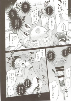 Page 17 of Satori Sugi!