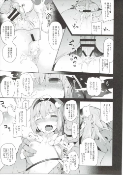 Page 8 of Satori Sugi!