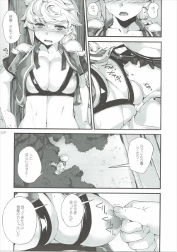 Page 2 of Hare Tokidoki Kumori