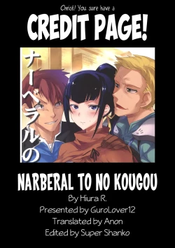 Page 26 of Narberal no Kougou