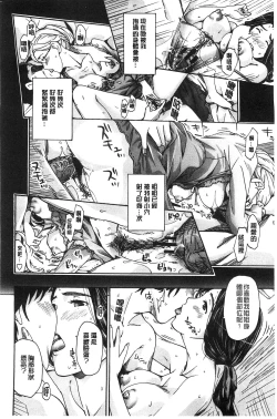 Page 113 of Watashito Iikoto Shiyo?