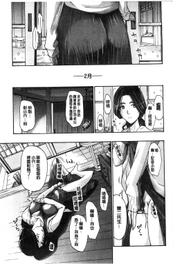 Page 116 of Watashito Iikoto Shiyo?