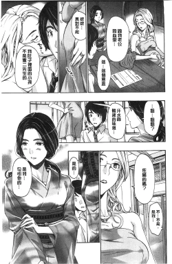Page 130 of Watashito Iikoto Shiyo?