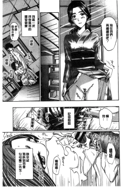 Page 132 of Watashito Iikoto Shiyo?