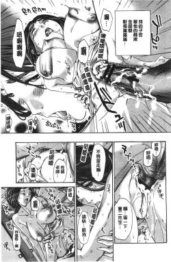 Page 134 of Watashito Iikoto Shiyo?