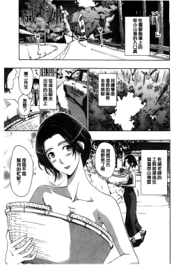 Page 136 of Watashito Iikoto Shiyo?