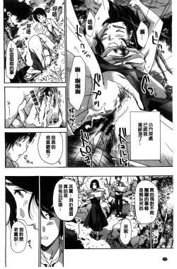 Page 139 of Watashito Iikoto Shiyo?