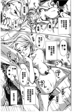 Page 144 of Watashito Iikoto Shiyo?