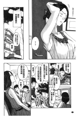 Page 15 of Watashito Iikoto Shiyo?