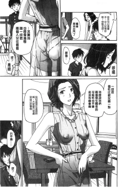 Page 16 of Watashito Iikoto Shiyo?