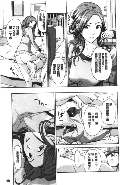 Page 182 of Watashito Iikoto Shiyo?