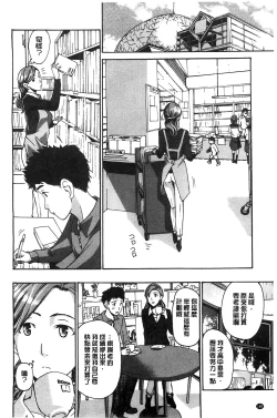 Page 187 of Watashito Iikoto Shiyo?