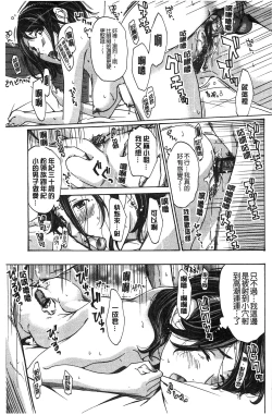 Page 28 of Watashito Iikoto Shiyo?