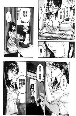 Page 35 of Watashito Iikoto Shiyo?