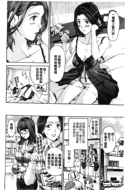 Page 55 of Watashito Iikoto Shiyo?