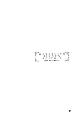 Page 73 of Watashito Iikoto Shiyo?