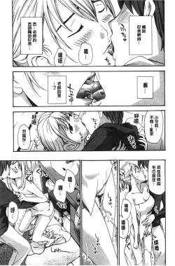 Page 82 of Watashito Iikoto Shiyo?