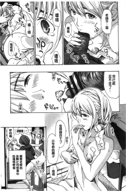 Page 84 of Watashito Iikoto Shiyo?