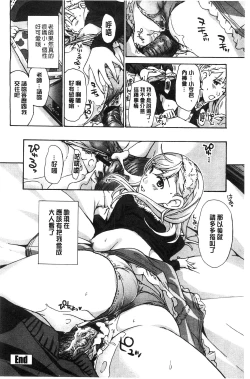 Page 93 of Watashito Iikoto Shiyo?