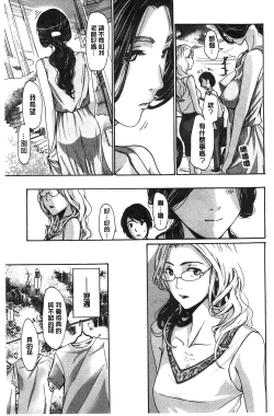 Page 98 of Watashito Iikoto Shiyo?