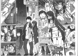 Page 19 of Iro Ochi Trap