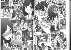 Page 91 of Iro Ochi Trap