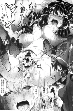 Page 106 of Koiiro Fragment