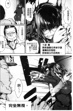 Page 131 of Koiiro Fragment