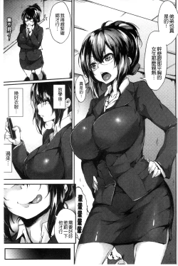 Page 132 of Koiiro Fragment