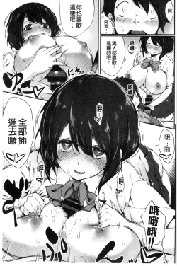 Page 162 of Koiiro Fragment