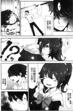 Page 177 of Koiiro Fragment