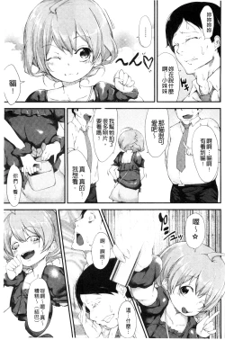 Page 200 of Koiiro Fragment