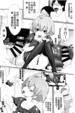 Page 203 of Koiiro Fragment