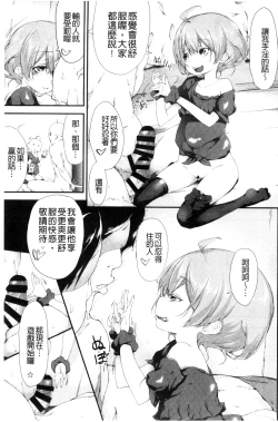 Page 204 of Koiiro Fragment