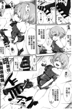 Page 209 of Koiiro Fragment