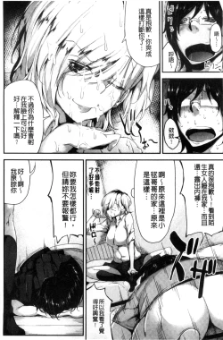 Page 25 of Koiiro Fragment