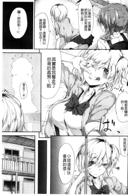 Page 40 of Koiiro Fragment