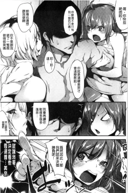 Page 58 of Koiiro Fragment