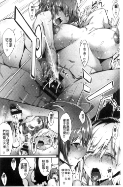 Page 73 of Koiiro Fragment