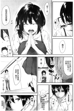 Page 92 of Koiiro Fragment